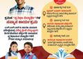 (ಜೂ.28)ಶ್ರಮಿಕ ಸೇವಾ ಟ್ರಸ್ಟ್‌ನಿಂದ ಶ್ರಮಿಕ “ಪ್ರತಿಭಾ ವಿದ್ಯಾರ್ಥಿಗಳ” ಸನ್ಮಾನ ಕಾರ್ಯಕ್ರಮ..!!