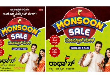 (ಜು.04) : ಜಿಲ್ಲೆಯ ಅತಿದೊಡ್ಡ ಡಿಸ್ಕೌಂಟ್ ಸೇಲ್: ರಾಧಾಸ್ “ಮಾನ್ಸೂನ್ ಮೇಳ” ಆರಂಭ..!!