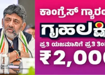 ಗೃಹಲಕ್ಷ್ಮಿ ಯೋಜನೆ ಪರಿಷ್ಕರಣೆ: ಸೌಲಭ್ಯ ಪಡೆಯಲು ಹೊಸ ಮಾನದಂಡಗಳೇನು? ಇಲ್ಲಿದೆ ಮಾಹಿತಿ..!!