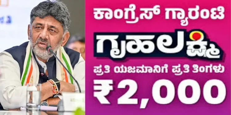 ಗೃಹಲಕ್ಷ್ಮಿ ಯೋಜನೆ ಪರಿಷ್ಕರಣೆ: ಸೌಲಭ್ಯ ಪಡೆಯಲು ಹೊಸ ಮಾನದಂಡಗಳೇನು? ಇಲ್ಲಿದೆ ಮಾಹಿತಿ..!!