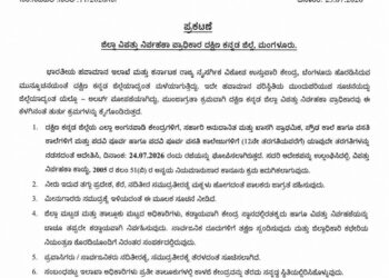 ಮಳೆ ಹಿನ್ನಲೆ-ಇಂದು (ಜು. 24) ದ.ಕ.ಜಿಲ್ಲೆಯ ಅಂಗನವಾಡಿಯಿಂದ ಪಿಯುಸಿವರೆಗೆ ರಜೆ ಘೋಷಣೆ..!!
