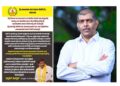 ಬಿ.ಸಿ.ರೋಡು ಹತ್ಯೆ ಪ್ರಕರಣ : ಸಾಮಾಜಿಕ ಜಾಲತಾಣಗಳಲ್ಲಿ ಬಿಲ್ಲವ ಸಮಾಜದ ವಿರುದ್ಧ ಅಪಪ್ರಚಾರ ಖಂಡನೀಯ: ಶ್ರೀ ನಾರಾಯಣಗುರು ವಿಚಾರ ವೇದಿಕೆ..!!