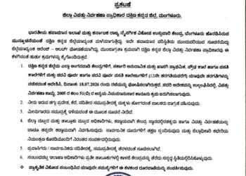 ಮಳೆ ಹಿನ್ನಲೆ-ನಾಳೆ (ಜು.18) ದ.ಕ.ಜಿಲ್ಲೆಯ ಅಂಗನವಾಡಿಯಿಂದ ಪಿಯುಸಿವರೆಗೆ ರಜೆ ಘೋಷಣೆ..!!