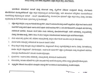 (ಜು.03) ಮಳೆ ಹಿನ್ನಲೆ ದ.ಕ.ಜಿಲ್ಲೆಯ ಅಂಗನವಾಡಿಯಿಂದ ಪಿಯುಸಿವರೆಗೆ ರಜೆ ಘೋಷಣೆ..!!