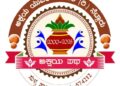 ನೇಸರ ವಾರ್ಷಿಕ ಪ್ರಶಸ್ತಿ–2026 : ಉತ್ತಮ ಸಂಘ ಸಂಸ್ಥೆ” ವಿಭಾಗದಲ್ಲಿ ನೆಟ್ಟಾರು ಅಕ್ಷಯ ಯುವಕ ಮಂಡಲ ಆಯ್ಕೆ.!!
