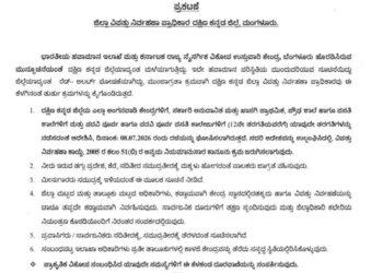 (ಜು.08) ಮಳೆ ಹಿನ್ನಲೆ ದ.ಕ ಜಿಲ್ಲೆಯ ಅಂಗನವಾಡಿಯಿಂದ ಪಿಯುಸಿ ವರೆಗೆ ರಜೆ ಘೋಷಣೆ..!!