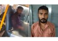 ಬಸ್ನಲ್ಲಿ ಗುಪ್ತಾಂಗ ಪ್ರದರ್ಶಿಸಿ ಕಿರುಕುಳ: ಉಪ್ಪಿನಂಗಡಿ ಮೂಲದ ಕಂಡಕ್ಟರ್ ಬಂಧನ ..!!