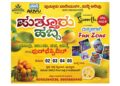 (ಜು.02 – 05) ಕಿಲ್ಲೆ ಮೈದಾನದಲ್ಲಿ ನಾಲ್ಕು ದಿನಗಳ ‘ಪುತ್ತೂರು ಹಬ್ಬ’ – ಮಾವು, ಹಲಸು, ಸಸ್ಯ ಜಾತ್ರೆ ಹಾಗೂ ಫುಡ್ ಫೆಸ್ಟಿವಲ್‌.!! ವೈವಿಧ್ಯಮಯ ಕಾರ್ಯಕ್ರಮಗಳು – ಮಕ್ಕಳಿಗಾಗಿ ವಿಶೇಷ ಫನ್ ಝೋನ್ ಆಕರ್ಷಣೆ..!!