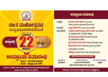 (ಜು.15)ಶ್ರೀ ಸರಸ್ವತಿ ಕ್ರೆಡಿಟ್ ಸೌಹಾರ್ದ ಸಹಕಾರಿ ಸಂಘ ನಿಯಮಿತ ಇದರನೂತನ 22 ನೇ ಶಾಖೆ ಉಳ್ಳಾಲದಲ್ಲಿ ಶುಭಾರಂಭ..!!!