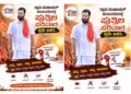 ಗ್ರಾಮ ಪಂಚಾಯತ್ ಚುನಾವಣೆಯಲ್ಲಿ ಪುತ್ತಿಲ ಪರಿವಾರ ಸ್ಪರ್ಧೆ ಖಚಿತ ‘ಕಾರ್ಯಕರ್ತರ ಭಾವನೆಗೆ ಸ್ಪಂದಿಸಿ ನಿರ್ಧಾರ’ – ಪೋಸ್ಟರ್ ವೈರಲ್..!!
