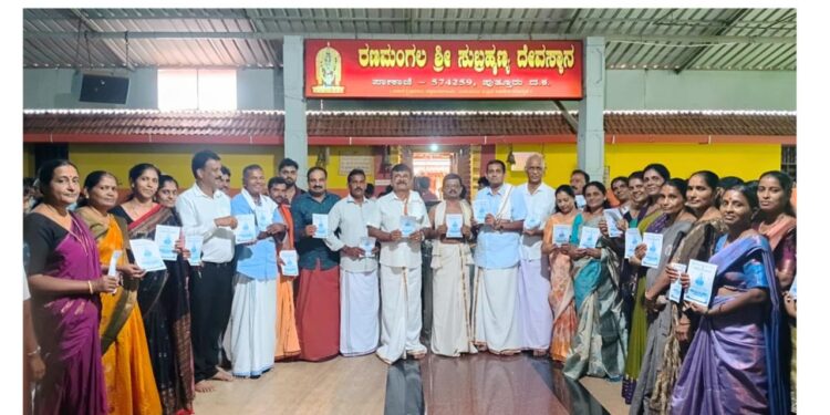 ಪಾಣಾಜೆ, ಸಾರ್ವಜನಿಕ ಶ್ರೀ ವರಮಹಾಲಕ್ಷ್ಮೀ ವ್ರತ ಪೂಜೆಯ ಆಮಂತ್ರಣ ಪತ್ರ ಬಿಡುಗಡೆ..!!