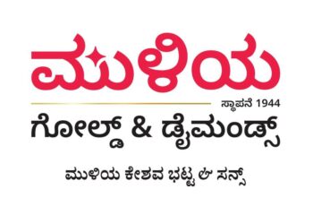 ಮುಳಿಯ ಗೋಲ್ಡ್ & ಡೈಮಂಡ್ಸ್ನಿಂದ ‘ ಮನ್ಸೂನ್ ಸೇಲ್’ – ಚಿನ್ನದ ಆಭರಣಗಳು 0% VA/ಮೇಕಿಂಗ್ ನಲ್ಲಿ 100% ರಿಯಾಯಿತಿ