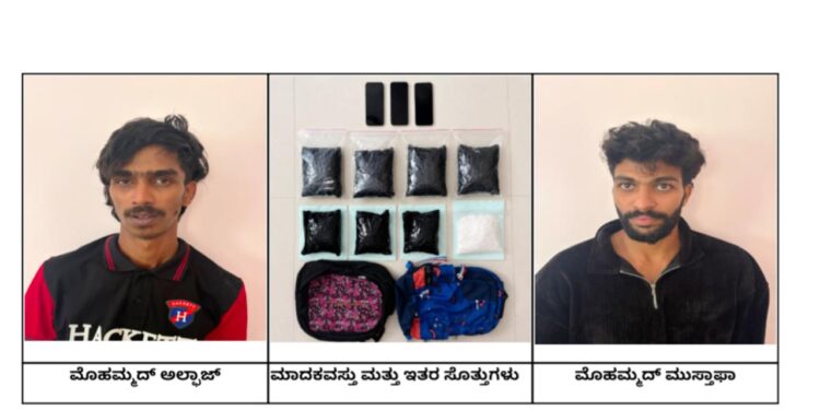 ಮಂಗಳೂರು ಸಿಸಿಬಿ ಪೊಲೀಸರ ಭರ್ಜರಿ ಕಾರ್ಯಾಚರಣೆ: ₹5.20 ಕೋಟಿ ಮೌಲ್ಯದ 5.196 ಕೆಜಿ ಎಂಡಿಎಂಎ ವಶ : ಬೆಳ್ತಂಗಡಿಯ ಇಬ್ಬರ ಬಂಧನ..!