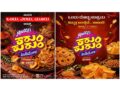 ಆಗಸ್ಟ್ 1ರಿಂದ 3ರವರೆಗೆ ಪುತ್ತೂರಿನಲ್ಲಿ ‘ಕರಂ ಕುರಂ’ ತಿಂಡಿಮೇಳ..!