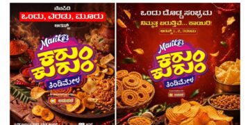 ಆಗಸ್ಟ್ 1ರಿಂದ 3ರವರೆಗೆ ಪುತ್ತೂರಿನಲ್ಲಿ ‘ಕರಂ ಕುರಂ’ ತಿಂಡಿಮೇಳ..!