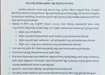 ಮಳೆ ಹಿನ್ನಲೆ- ನಾಳೆ (ಆ. 01) ದ.ಕ.ಜಿಲ್ಲೆಯ ಅಂಗನವಾಡಿಯಿಂದ ಪಿಯುಸಿವರೆಗೆ ರಜೆ ಘೋಷಣೆ..!!