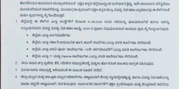 ಮಳೆ ಹಿನ್ನಲೆ- ನಾಳೆ (ಆ. 01) ದ.ಕ.ಜಿಲ್ಲೆಯ ಅಂಗನವಾಡಿಯಿಂದ ಪಿಯುಸಿವರೆಗೆ ರಜೆ ಘೋಷಣೆ..!!
