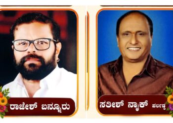 ಪುತ್ತೂರು ವಿಧಾನಸಭಾ ಕ್ಷೇತ್ರದ ಬಿಜೆಪಿ ವಕ್ತಾರರಾಗಿ ರಾಜೇಶ್ ಬನ್ನೂರು, ಮಾಧ್ಯಮ ಪ್ರಮುಖರಾಗಿ ಸತೀಶ್ ನಾಯಕ್..!!