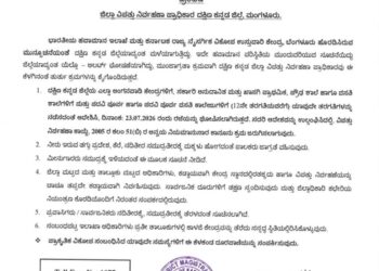 ಮಳೆ ಹಿನ್ನಲೆ-ನಾಳೆ(ಜು. 23) ದ.ಕ.ಜಿಲ್ಲೆಯ ಅಂಗನವಾಡಿಯಿಂದ ಪಿಯುಸಿವರೆಗೆ ರಜೆ ಘೋಷಣೆ..!!