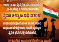 (ಆ.05) : ಪುತ್ತೂರಿನಲ್ಲಿ ರಾಷ್ಟ್ರಭಕ್ತ ನಾಗರಿಕ ವೇದಿಕೆ(ರಿ.) ಸುರತ್ಕಲ್ ಮಂಗಳೂರು ವತಿಯಿಂದ ಸೈನಿಕ ಕಲ್ಯಾಣ ನಿಧಿ ವಿತರಣೆ..!!