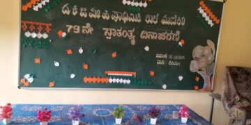 (ಆ.15)ದ.ಕ.ಜಿ.ಪಂ. ಹಿರಿಯ ಪ್ರಾಥಮಿಕ ಶಾಲೆ ಮಣಿಕರ ದಲ್ಲಿ ಸ್ವಾತಂತ್ರೋತ್ಸವದ ಆಚರಣೆ.!!