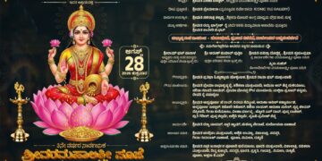(ಆ.28) : ಪುತ್ತಿಲ ಪರಿವಾರ ಸೇವಾ ಟ್ರಸ್ಟ್ ವತಿಯಿಂದ 3 ನೇ ವರ್ಷದ ವರಮಹಾಲಕ್ಷ್ಮೀ ಪೂಜೆ..!!