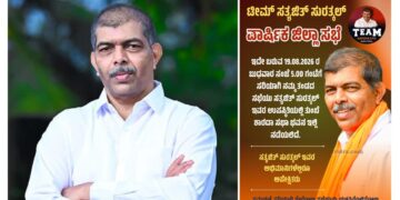 (ಆ.19) ತುಂಬೆಯಲ್ಲಿ ಟೀಮ್ ಸತ್ಯಜಿತ್ ಸುರತ್ಕಲ್ ಅಭಿಮಾನಿಗಳ ಸಭೆ ..!!