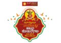 ಜಿ.ಎಲ್‌.ಆಚಾರ್ಯ ಜ್ಯುವೆಲ್ಲರ್ಸ್‌ ನಲ್ಲಿ ಸ್ವಾತಂತ್ರೋತ್ಸವ ಹಾಗೂ ವರಮಹಾಲಕ್ಷ್ಮೀ ಹಬ್ಬದ ವಿಶೇಷ ಕೊಡುಗೆಗಳು..!!