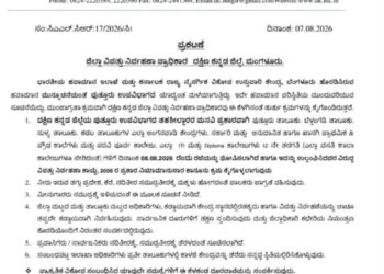ಭಾರೀ ಮಳೆ ಹಿನ್ನೆಲೆ: ಪುತ್ತೂರು ಉಪವಿಭಾಗದ ಶಾಲೆ, ಪಿಯು ಕಾಲೇಜು ಗಳಿಗೆ ನಾಳೆ(ಆ.08) ರಜೆ..!!