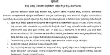 ಭಾರೀ ಮಳೆ ಹಿನ್ನೆಲೆ: ಪುತ್ತೂರು ಉಪವಿಭಾಗದ ಶಾಲೆ, ಪಿಯು ಕಾಲೇಜು ಗಳಿಗೆ ನಾಳೆ(ಆ.08) ರಜೆ..!!