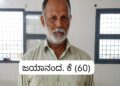 ಆಸಿಡ್ ದಾಳಿ ಪ್ರಕರಣ: ಆರೋಪಿಗೆ 10 ವರ್ಷ ಕಠಿಣ ಕಾರಾಗೃಹ ಶಿಕ್ಷೆ..!