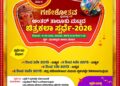 ಸೆ.13 : ಮುಕ್ಕೂರಿನಲ್ಲಿ ಅಂತರ್‌ತಾಲೂಕು ಮಟ್ಟದ ಚಿತ್ರಕಲಾ ಸ್ಪರ್ಧೆ..!