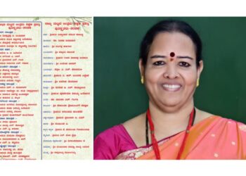 ರಾಜ್ಯ ಮಟ್ಟದ ಶಿಕ್ಷಕರ ಸಮ್ಮೇಳನ – ಪುತ್ತೂರಿನ ಹೇಮಲತಾ ಗೋಕುಲ್‌ನಾಥ್‌ ಅವರಿಗೆ ರಾಜ್ಯ ಪ್ರಶಸ್ತಿ ಪ್ರದಾನ..!!