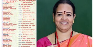 ರಾಜ್ಯ ಮಟ್ಟದ ಶಿಕ್ಷಕರ ಸಮ್ಮೇಳನ – ಪುತ್ತೂರಿನ ಹೇಮಲತಾ ಗೋಕುಲ್‌ನಾಥ್‌ ಅವರಿಗೆ ರಾಜ್ಯ ಪ್ರಶಸ್ತಿ ಪ್ರದಾನ..!!