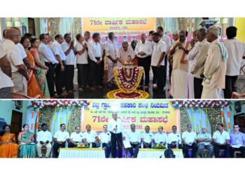 ವಿಟ್ಲ ಗ್ರಾಮೀಣ ಸಹಕಾರಿ ಸಂಘ:1087.99 ಕೋಟಿ ರೂ.ವ್ಯವಹಾರ, 4,04,48,775.71 ರೂ. ಲಾಭ; 22% ಡಿವಿಡೆಂಡ್..!