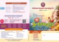 (ಸೆ.14-16): ವಿವೇಕಾನಂದ ಕಾಲೇಜಿನಲ್ಲಿ 45ನೇ ವರ್ಷದ ಗಣೇಶೋತ್ಸವ ಸಂಭ್ರಮ
