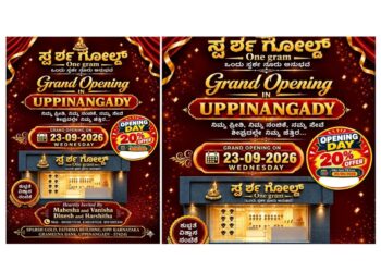 (ಸೆ.23) : ಉಪ್ಪಿನಂಗಡಿಯಲ್ಲಿ ಸ್ಪರ್ಶ ಗೋಲ್ಡ್ ಶುಭಾರಂಭ..!