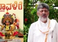 ‘ಮಾತೆರೆಗ್​ಲ ಸೊಲ್ಮೆಲು’: ಸೆಪ್ಟೆಂಬರ್​ 18ರಂದು ಮಂಗಳೂರಿನಲ್ಲಿ ವಿಶೇಷ ಸಂಪುಟ ಸಭೆ, ಡಿಕೆಶಿ ವಿಡಿಯೋ ಸಂದೇಶ..!
