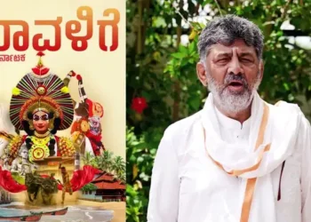 ‘ಮಾತೆರೆಗ್ಲ ಸೊಲ್ಮೆಲು’: ಸೆಪ್ಟೆಂಬರ್ 18ರಂದು ಮಂಗಳೂರಿನಲ್ಲಿ ವಿಶೇಷ ಸಂಪುಟ ಸಭೆ, ಡಿಕೆಶಿ ವಿಡಿಯೋ ಸಂದೇಶ..!