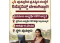 ಬೇಕಾಗಿದ್ದಾರೆ: ಪುತ್ತೂರಿನ ಪ್ರತಿಷ್ಠಿತ ಸಂಸ್ಥೆಗೆ ರಿಸೆಪ್ಷನಿಸ್ಟ್..!!