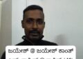 ಪುತ್ತೂರು : ನ್ಯಾಯಾಲಯದಿಂದ ತಪ್ಪಿಸಿಕೊಂಡಿದ್ದ ಆರೋಪಿಗೆ 2 ವರ್ಷ ಜೈಲು.!