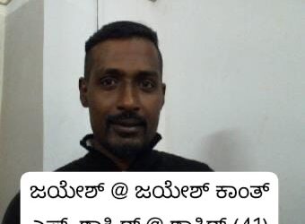 ಪುತ್ತೂರು : ನ್ಯಾಯಾಲಯದಿಂದ ತಪ್ಪಿಸಿಕೊಂಡಿದ್ದ ಆರೋಪಿಗೆ 2 ವರ್ಷ ಜೈಲು.!