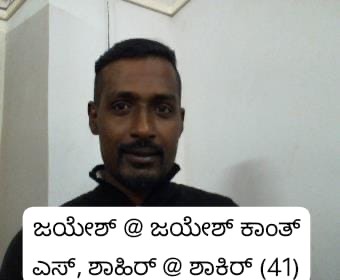 ಪುತ್ತೂರು : ನ್ಯಾಯಾಲಯದಿಂದ ತಪ್ಪಿಸಿಕೊಂಡಿದ್ದ ಆರೋಪಿಗೆ 2 ವರ್ಷ ಜೈಲು.!