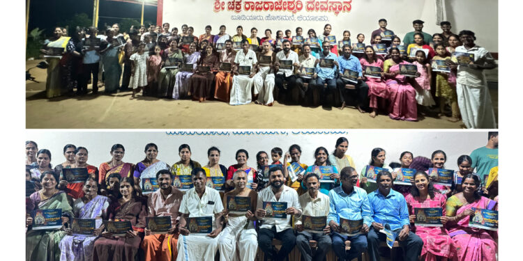 ಬೂಡಿಯಾರು ಹೊಸಮನೆ: ಶ್ರೀ ಚಕ್ರರಾಜರಾಜೇಶ್ವರಿ ದೇವಸ್ಥಾನದ ಜಾತ್ರೋತ್ಸವದ ಆಮಂತ್ರಣ ಪತ್ರಿಕೆ ಬಿಡುಗಡೆ..!