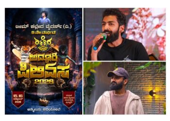 ಪುತ್ತೂರು: (ಅ.15) ಕಲ್ಲೇಗ ಟೈಗರ್ಸ್ ನ ಅದ್ಧೂರಿ ಊದು ಪೂಜೆ..!
