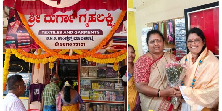 ಬಂಟ್ವಾಳ: ಗೃಹಲಕ್ಷ್ಮಿ ಹಣ ಉಳಿತಾಯ ಮಾಡಿ ಸ್ವಂತ ಉದ್ಯಮ ಆರಂಭಿಸಿದ ಮಹಿಳೆ..!